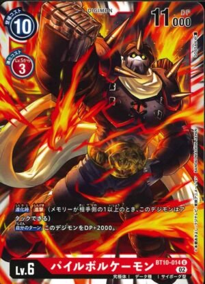 DCG – BT10-014 PileVolcamon U