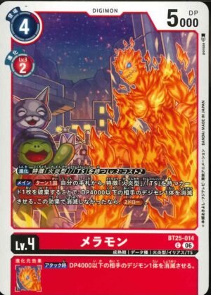 DCG - BT25-014 Meramon C
