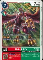 DCG - BT25-015 Guradamon U