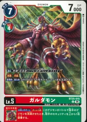 DCG - BT25-015 Guradamon U