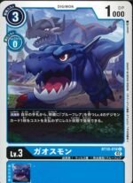 DCG – BT10-018 Gaossmon C