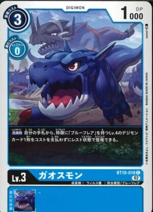 DCG – BT10-018 Gaossmon C