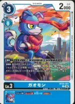 DCG - BT25-021 Gaomon C