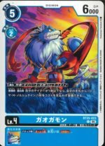DCG - BT25-023 Gaogamon C
