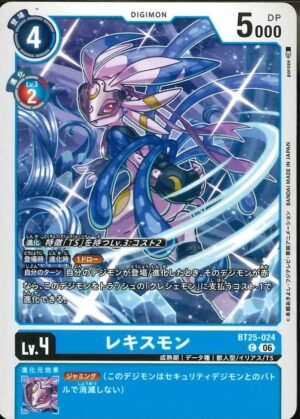 DCG - BT25-024 Lekismon c