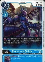 DCG – BT10-025 Cyberdramon C