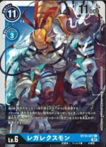 DCG – BT10-027 Regalecusmon C