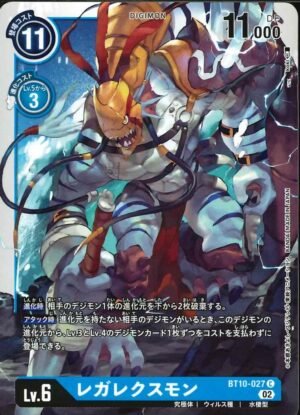 DCG – BT10-027 Regalecusmon C