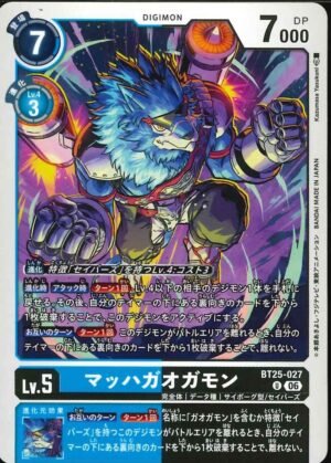DCG - BT25-027 MachGaogamon