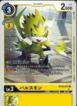 DCG – BT10-031 Pulsemon C