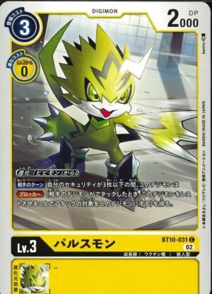 DCG – BT10-031 Pulsemon C
