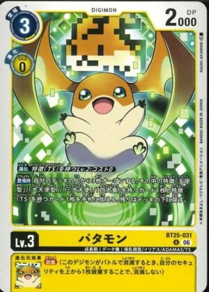 DCG - BT25-031 Patamon U