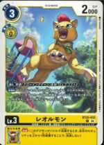 DCG - BT25-032 Liollmon C