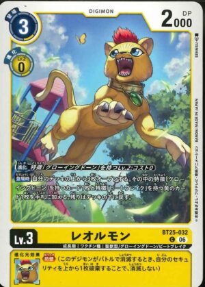 DCG - BT25-032 Liollmon C