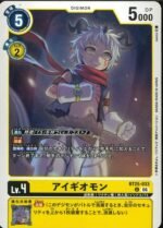 DCG - BT25-033 Aegiomon U