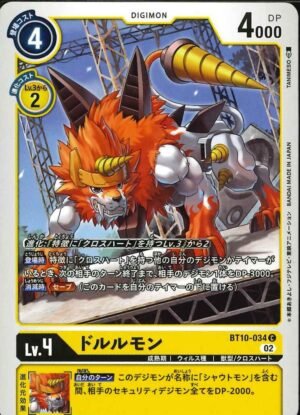 DCG – BT10-034 Dorulomon C