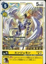 DCG - BT25-034 Angemon C