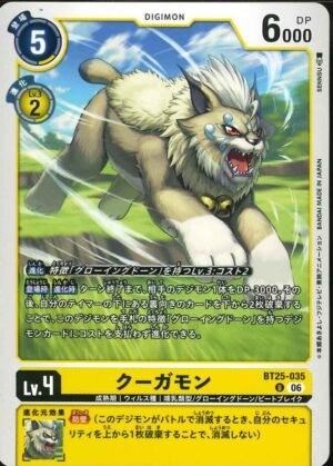 DCG - BT25-035 Cougarmon U