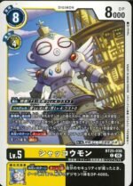 DCG - BT25-038 Shakkoumon C
