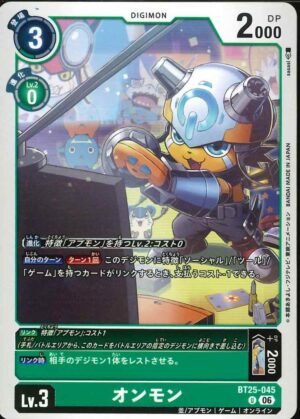 DCG - BT25-045 Onmon U
