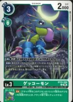 DCG - BT25-046 Gekkomon U