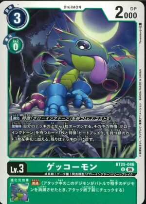 DCG - BT25-046 Gekkomon U