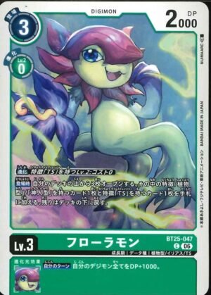 DCG - BT25-047 Floramon C