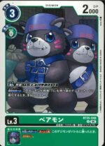DCG - BT25-048 Bearmon U