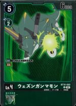 DCG – BT10-050 [LM01-030]  WezzenGammamon C