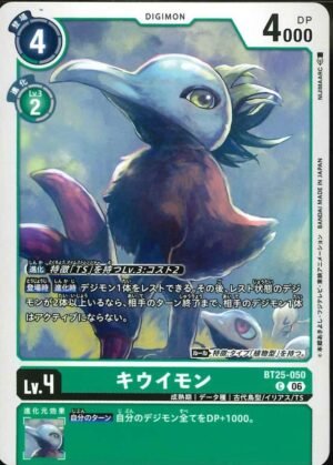 DCG - BT25-050 Kiwimon C
