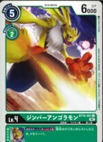 DCG – BT10-051 SymbareAngoramon C