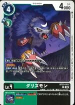 DCG - BT25-051 Grizzlymon C