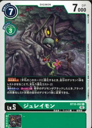 DCG – BT10-052 Cherrymon C