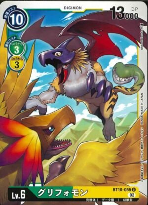 DCG – BT10-055 Gryphonmon U