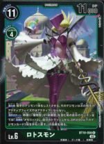 DCG – BT10-056 Lotosmon R