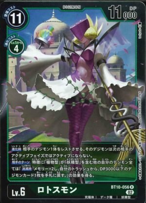 DCG – BT10-056 Lotosmon R