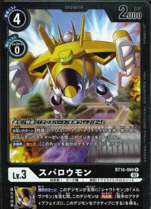 DCG – BT10-060 Sparrowmon R