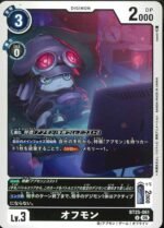 DCG - BT25-061 Offmon U