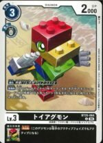DCG - BT25-064 ToyAgumon C