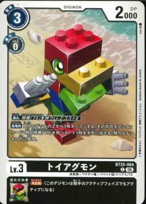 DCG - BT25-064 ToyAgumon C