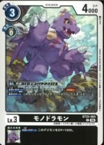 DCG - BT25-065 Monodramon C