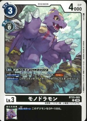 DCG - BT25-065 Monodramon C