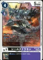DCG - BT25-067 Sealsdramon C