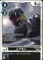 DCG - BT25-069 Raremon C