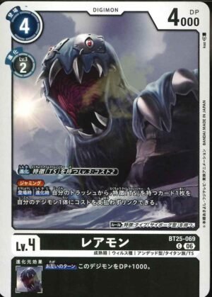 DCG - BT25-069 Raremon C