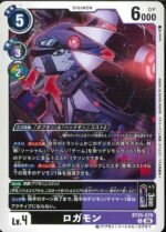 DCG - BT25-070 Logamon U