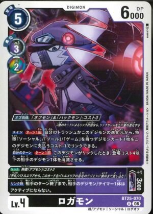 DCG - BT25-070 Logamon U