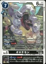 DCG - BT25-071 Orochimon U