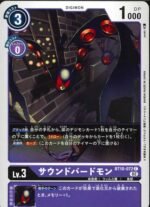 DCG – BT10-072 Soundbirdmon C