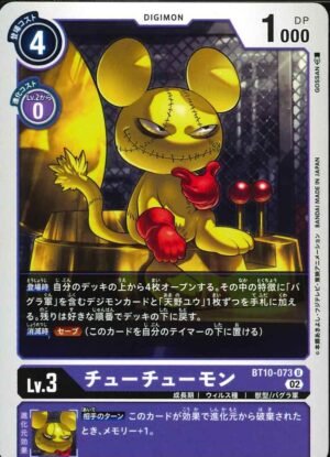 DCG – BT10-073 ChuuChuumon U